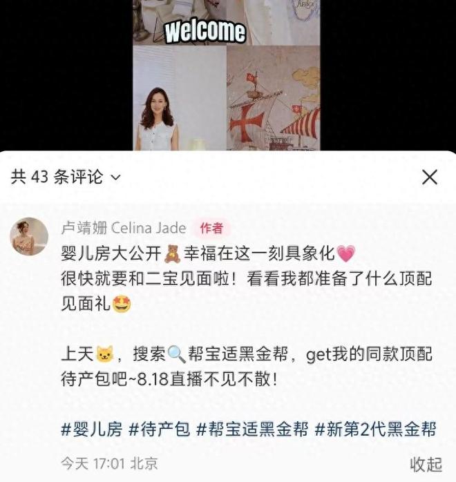 个月大肚介绍婴儿房透露二宝即将出生AG真人百家乐韩庚老婆分享近况挺八(图3)