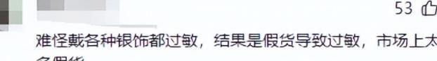 倍造假率超过75%很多人天天用孩子也爱戴AG真人游戏第一品牌致癌物超标1179(图14)