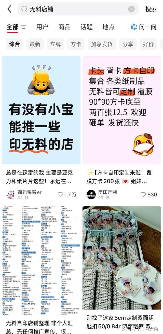 迷上下交换自制周边AG真人国际年轻人(图4) 迷上下交换自制周边AG真人国际年轻人(图4)