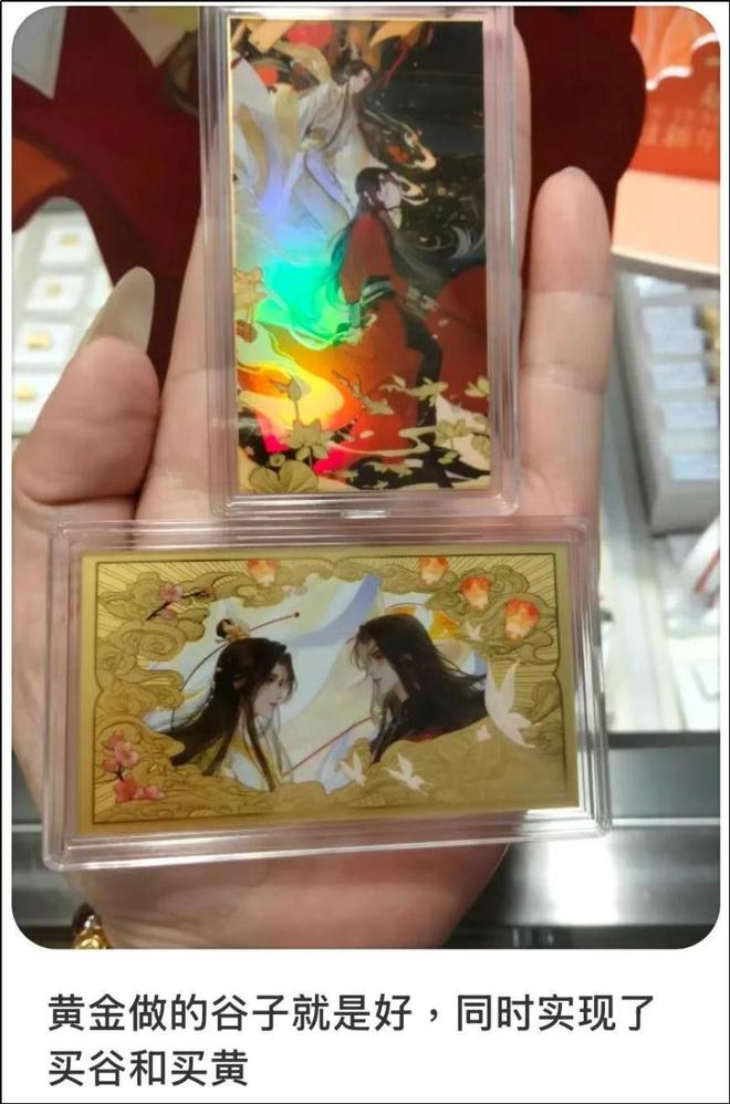 金捧火了“老铺黄金平替”AG真人国际网站1克黄(图12)