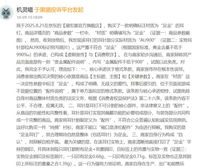 压：加盟店占比增加今年出现抽查不合格AG真人游戏平台潮宏基毛利率持续承(图1)