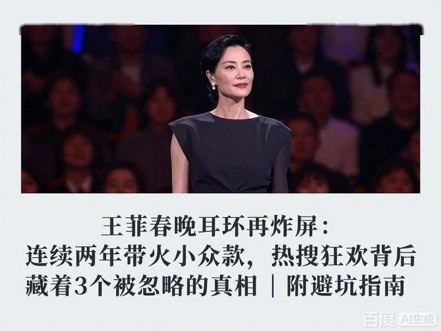 续两年带火小众款热搜狂欢背后藏着真相AG